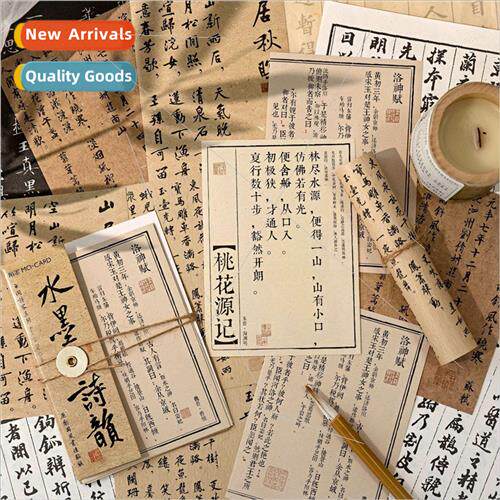 White kraft paper sticker pack cloud poets series Chinese  c