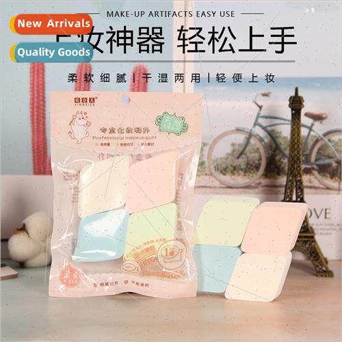 Rhombus four pieces puff beauty tools makeup powder puff wet