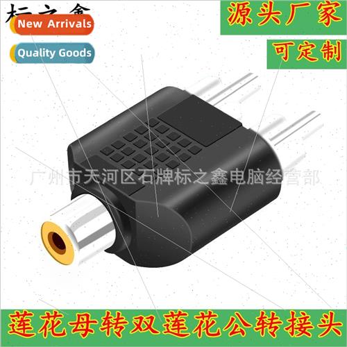 RCA Female to Double Lotus Male Lotus 1 in 2 Female to 2 Mal