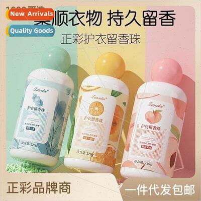 Positive Color Fragrance Concentrated Laundry Gel Beads Rete