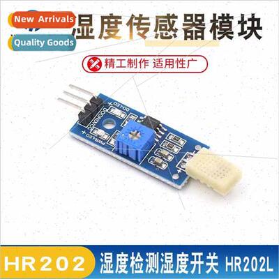 Humidity Sensor Module HR202 Humidity Module Humidity Detect