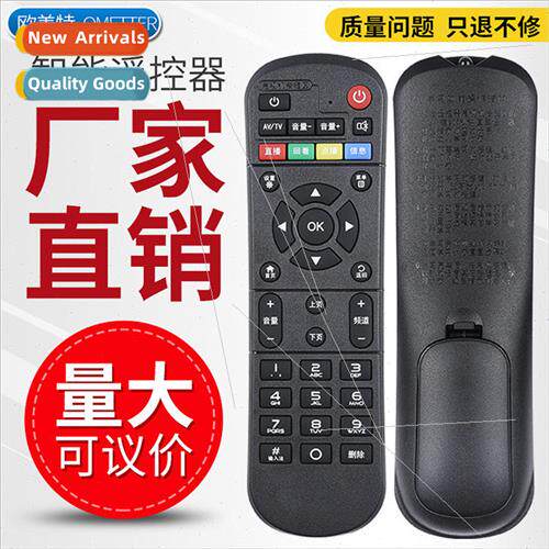 CM101S CM201-2 Network Set-top Box Remote Control Color Keys