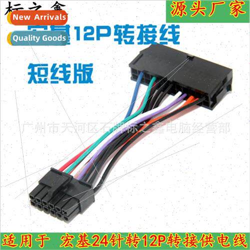 适用 Acer 24P to 12P 12-pin power cord power adapter cable o