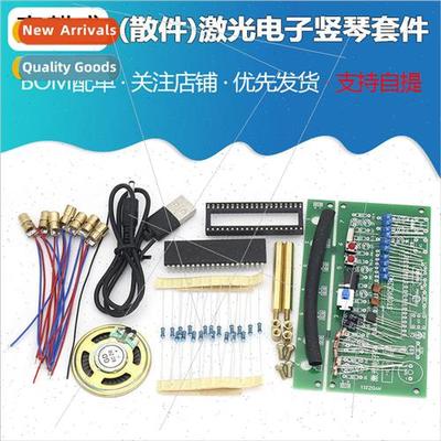 Laser electronic harp kit creative music piano 51 microcontr
