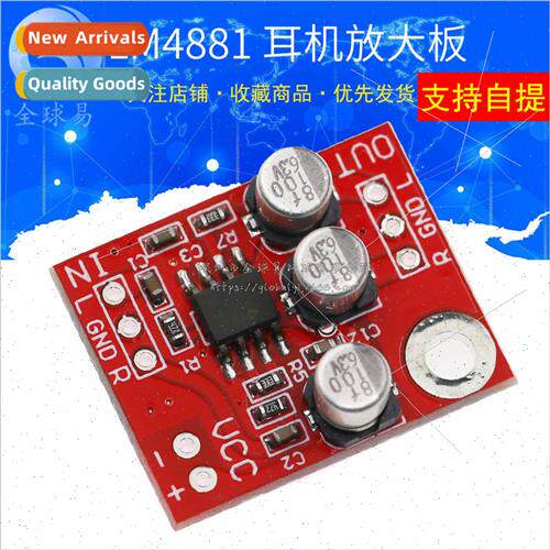 Headphone Amplifier Board LM4881 Amplifier Module Can be use