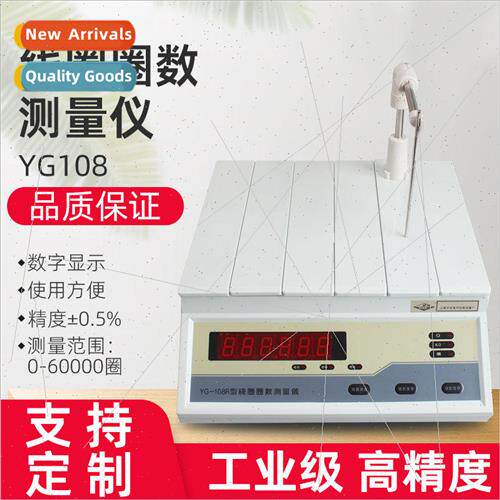 Sheng measuring turns measuring instrument coil number measu