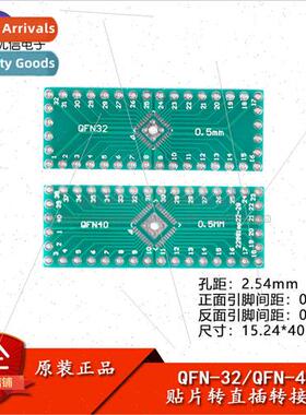 QFN32/QFN40 Adapter Board SMD to Inline DIP 0.5mm Pitch IC T