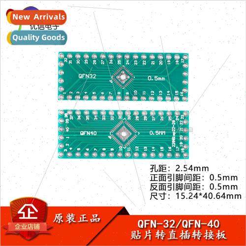 QFN32/QFN40 Adapter Board SMD to Inline DIP 0.5mm Pitch IC T