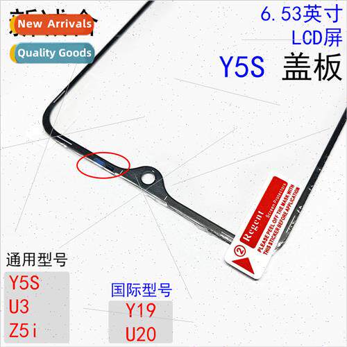 适用 Y5S U3 Z5i Y19 U20 handwriting external screen glass LC