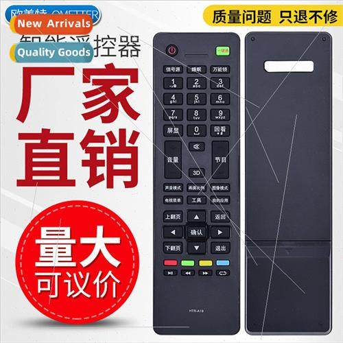 适用 Haier HAIER Smart 3D Cloud TV Remote Control HTR-A19 LD
