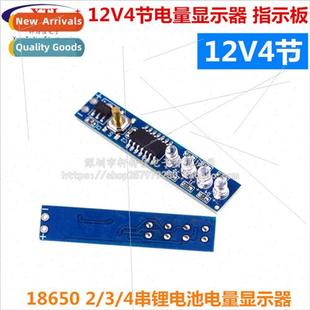 3series 4series polymer 1pcs battery 2series 12V4 pow 18650