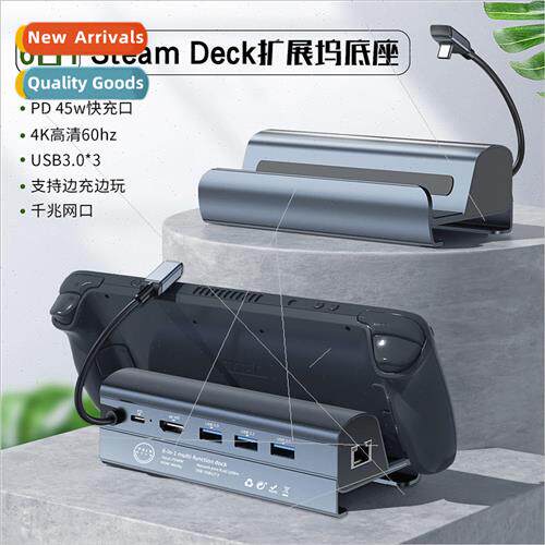 适用 steam deck docking station base support handheld access