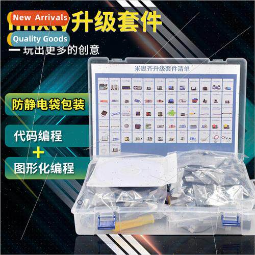 适用 UNO R3 mixly kit mixly kids fun graphic programming mic