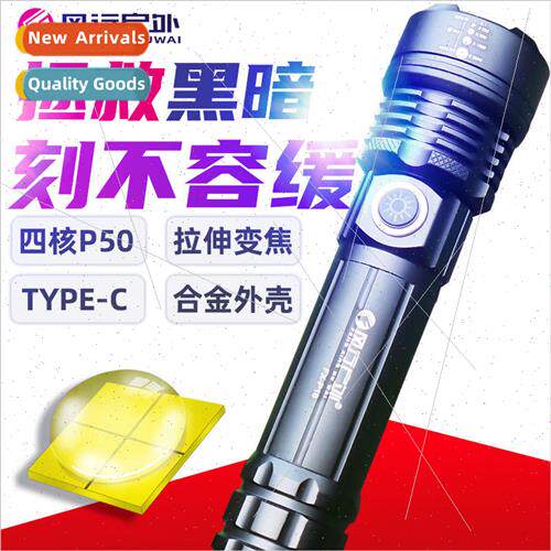 P18 strong light flashlight P50 zoom LED high brightness TYP