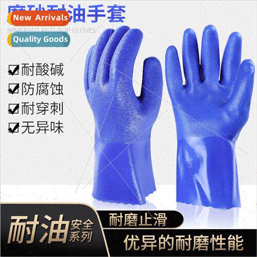 Oil-resistant gloves full immersion plastic fish killing rub