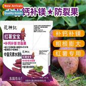 potato microbial baby Sweet foliar fertilizer fungicide swee
