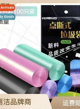 5 Rolls of Flat Disposable Garbage Bags Household Point Brea