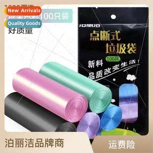 5 Rolls of Flat Disposable Garbage Bags Household Point Brea