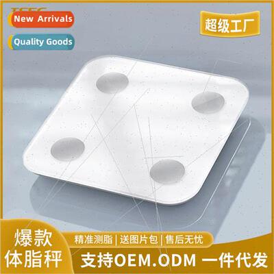 Weight scale home rechargeable bluetooth smart electronic sc