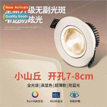 Rainbow hill spotlight recessed led home living room 2023 ne