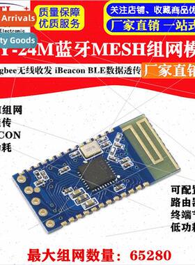 JDY-24M Bluetooth MESH Networking Module zigbee wireless tra