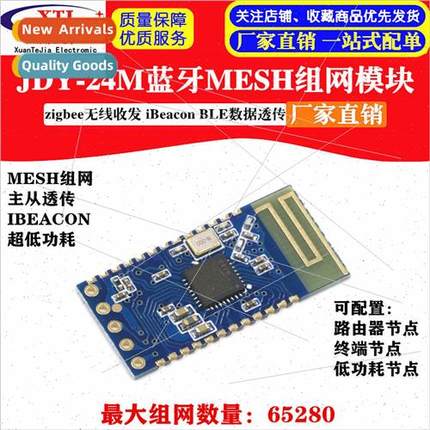 JDY-24M Bluetooth MESH Networking Module zigbee wireless tra