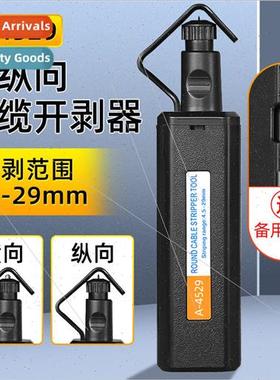 4.5-29mm round cable stripper tool cable sheath slitter hori