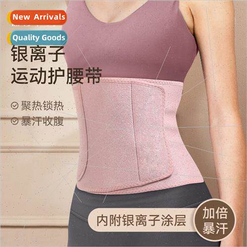 Sweat girdle fitness girdle waist protection squatting exerc