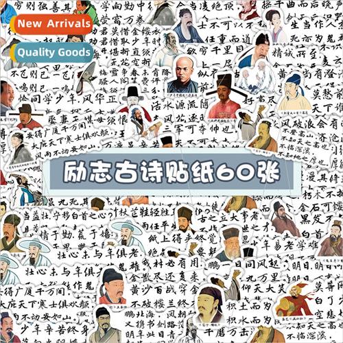 60 inspirational literature and poetry stickers luggage stud