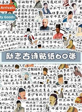 60 inspirational literature and poetry stickers luggage stud