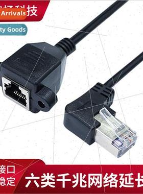 Category 6 90-degree elbow network extension cable RJ45 male