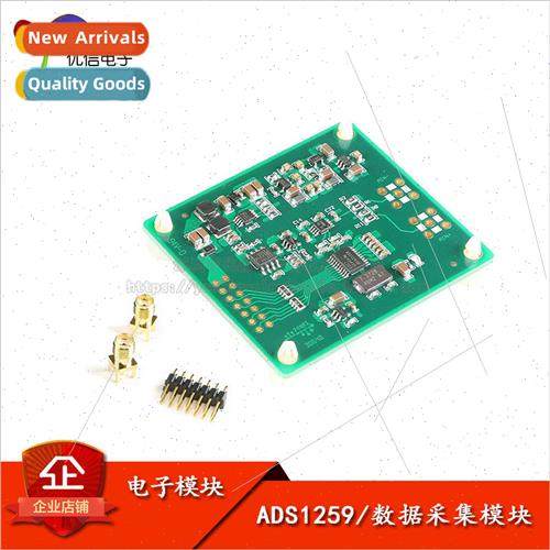 ADS1259 High Per适用mance 24-bit ADC High Accuracy Data Acqu