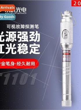 All-metal fiber optic red light pen 20km 20mW red light sour