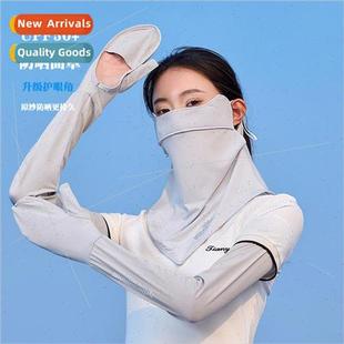 eye neck protection mask summe sunscreen Upgraded