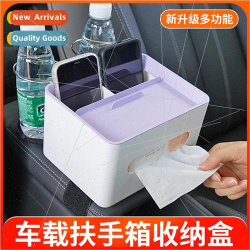Car armrest box storage box car cup holder tissue box cell p