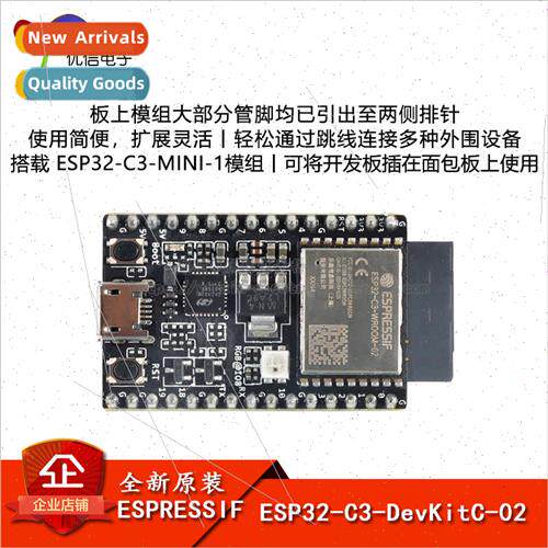 al ESP32-C3-DevKitC-02 Development Board Module Carries ESP3