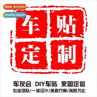 Car stickers pull flowers to make car club personalized crea