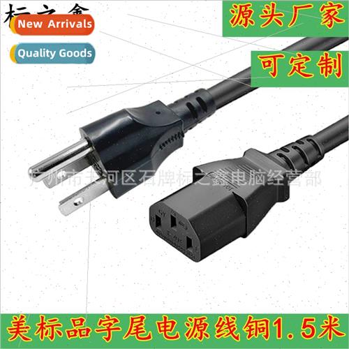 American Standard Pin Tail Power Cord 1.5m Desktop Computer