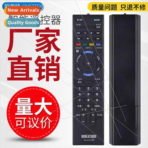 适用 Sony LCD TV RM-SD015 SD021/022 remote control KDL-32/40