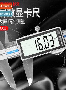 Electronic digital display calipers 0-150 vernier calipers 0