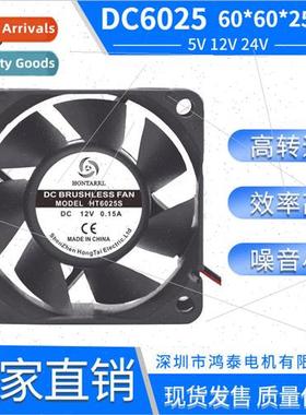 6025 DC cooling small fan 6CM heater fan 5V 12V 24V 6025 fan