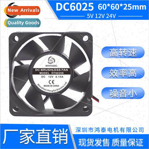 6025 DC cooling small fan 6CM heater fan 5V 12V 24V 6025 fan