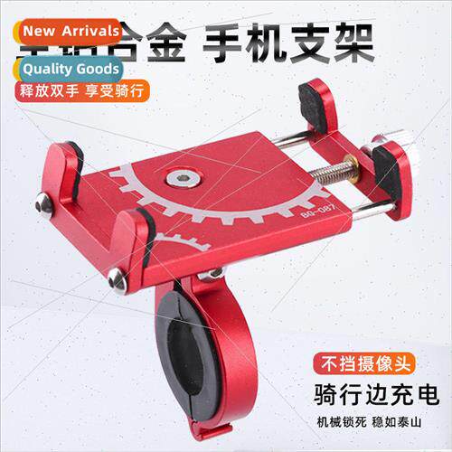 Bicycle cell phone holder aluminum alloy fixed navigation ba