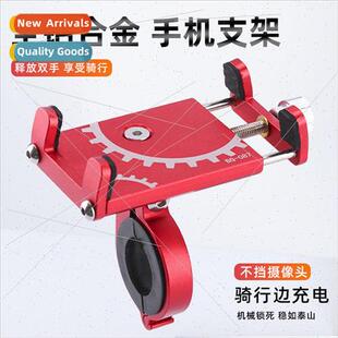 Bicycle cell phone holder aluminum alloy fixed navigation ba