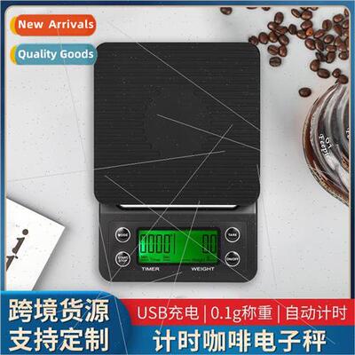 Coffee scale electronic scale baking accurate weighing multi