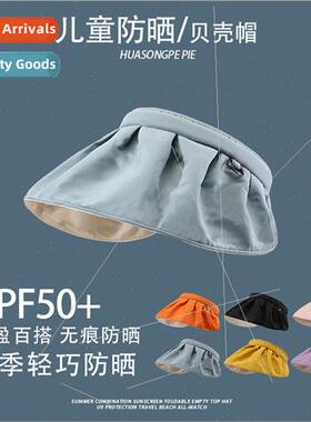 Childrens shell cap baby solid color summer ultraviolet prot