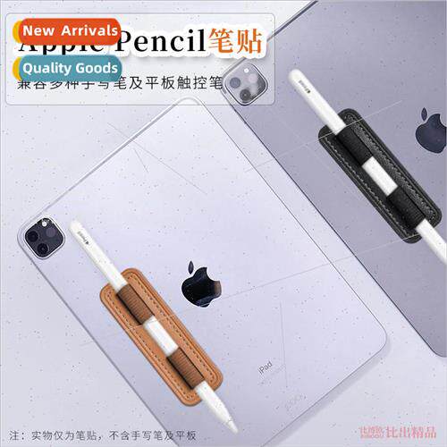 适用 Apple Apple pencil generation II protective pen case ip