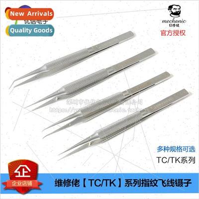 Repairman tweezers Chip tinning tweezers T tinning press net