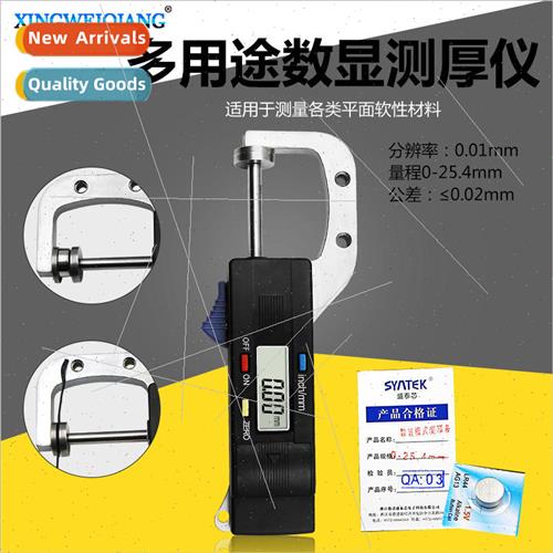 Digital horizontal thickness gauge thickness gauge thickness