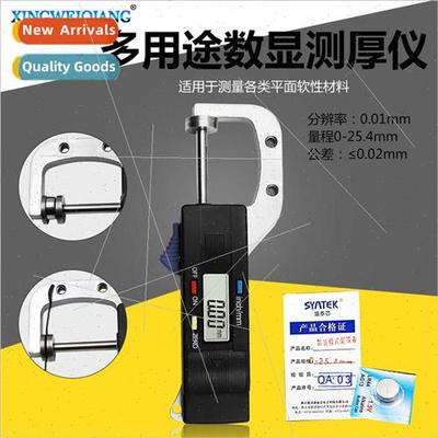 Digital horizontal thickness gauge thickness gauge thickness